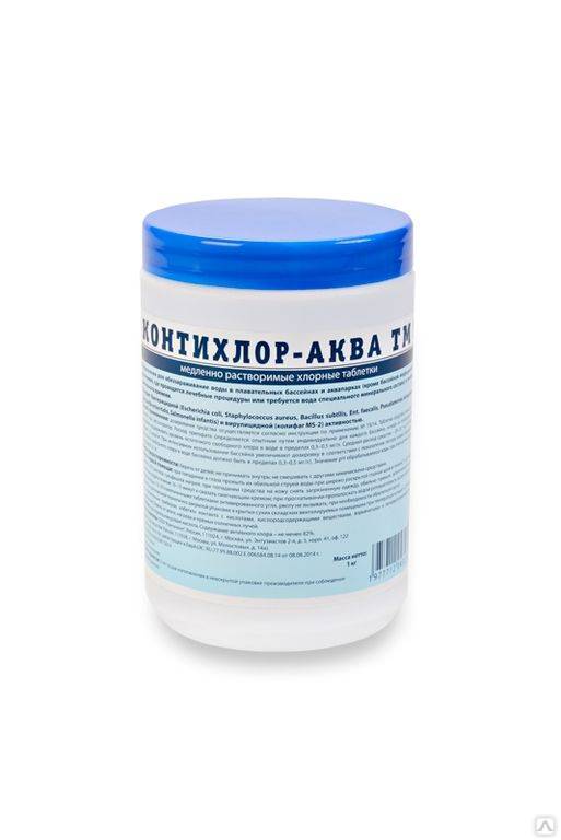КОНТИХЛОР-АКВА ТМ,  Длительный хлор в табл. по 200г, 1 кг